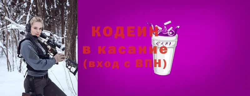 kraken   Уржум  Кодеиновый сироп Lean напиток Lean (лин) 